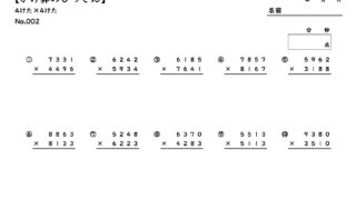 横