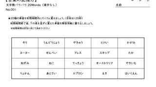 記憶力問題